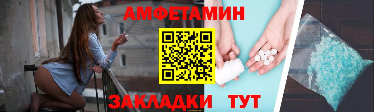 Amphetamine  Вход с VPN  Алексеевка  АМФЕТАМИН Розовый 