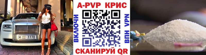 Alfa_PVP Crystall  Алексеевка 