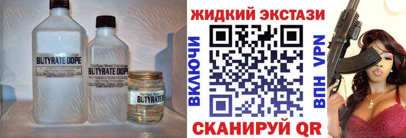 дарк нет как зайти  Алексеевка  БУТИРАТ бутандиол 