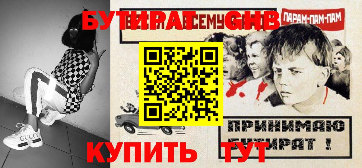 Бутират вода  Вход с VPN  Алексеевка 