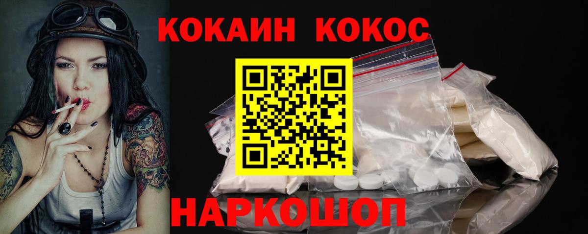 КОКАИН Колумбийский  Кокаин 97%  Вход с VPN  Алексеевка 