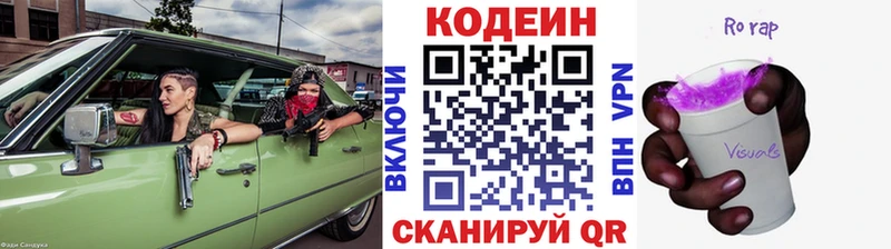 Кодеин напиток Lean (лин)  где найти наркотики  Алексеевка 