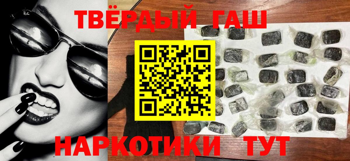 Гашиш хэш Алексеевка