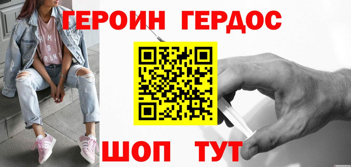 Героин хмурый Алексеевка