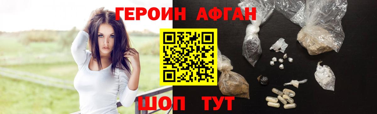 Героин гречка  ГЕРОИН  Алексеевка  Вход с VPN 