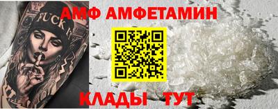 молекула духа Можайск