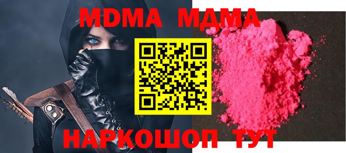 MDMA кристаллы Алексеевка