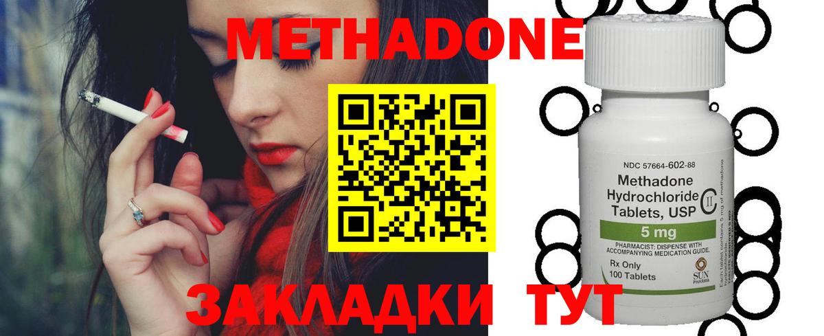 МЕТАДОН кристалл  МЕТАДОН VHQ  Алексеевка  Вход с VPN 