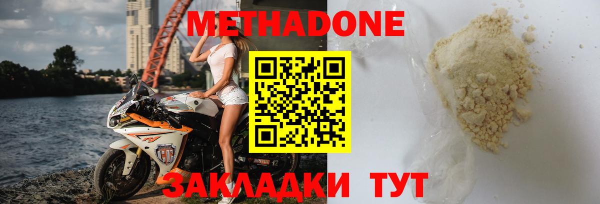 Метадон VHQ Алексеевка