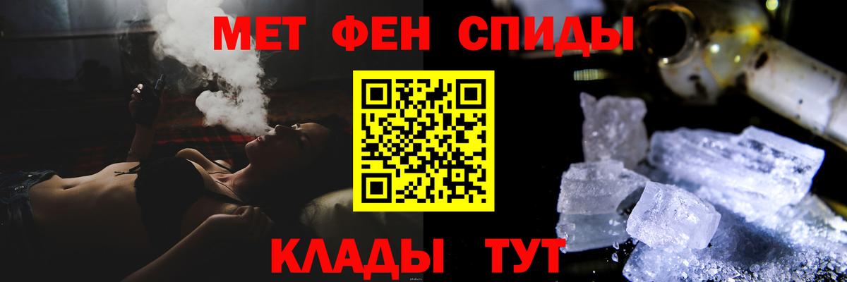 МЕТАМФЕТАМИН мет  Вход с VPN  Алексеевка 
