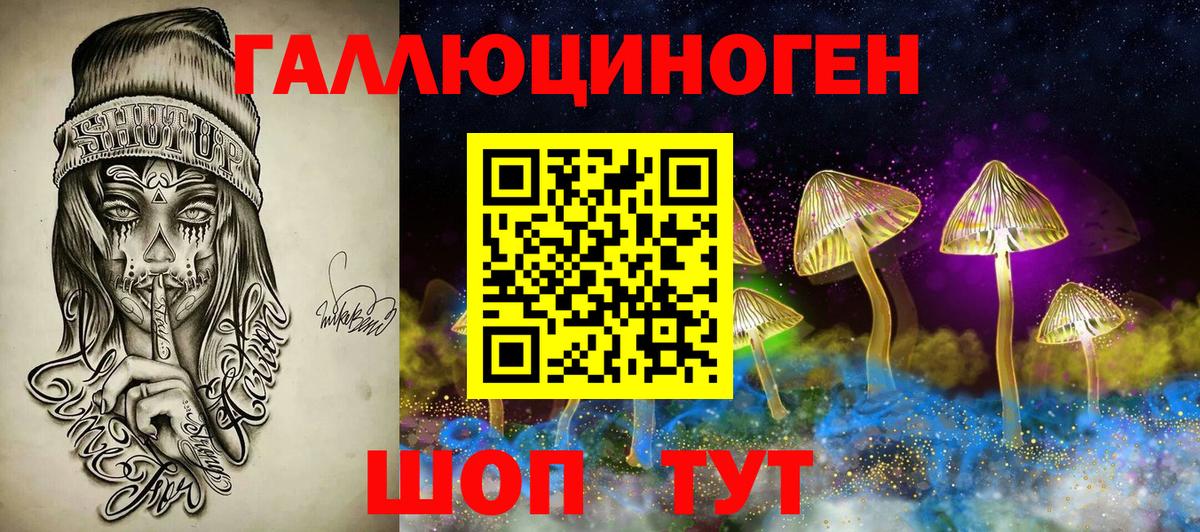Галлюциногенные грибы мухоморы Алексеевка